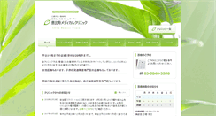 Desktop Screenshot of ebisu-medical.com